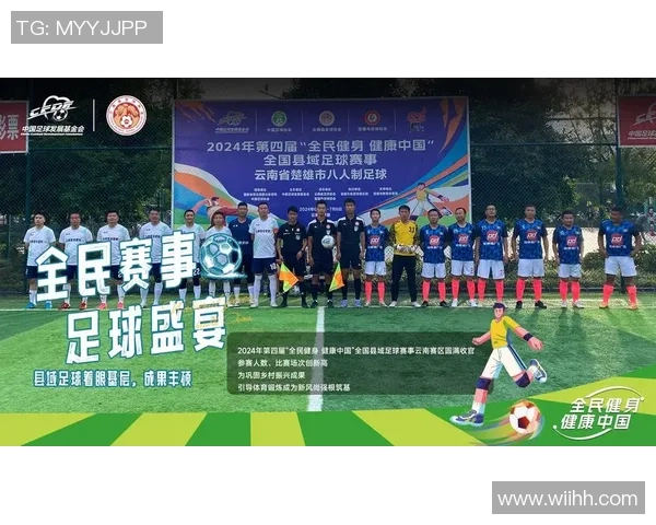 参赛规划大 赛事特征足 全国县域足球山西底层赛闭幕 参赛规划大 赛事特征足 全国县域足球山西底层赛闭幕